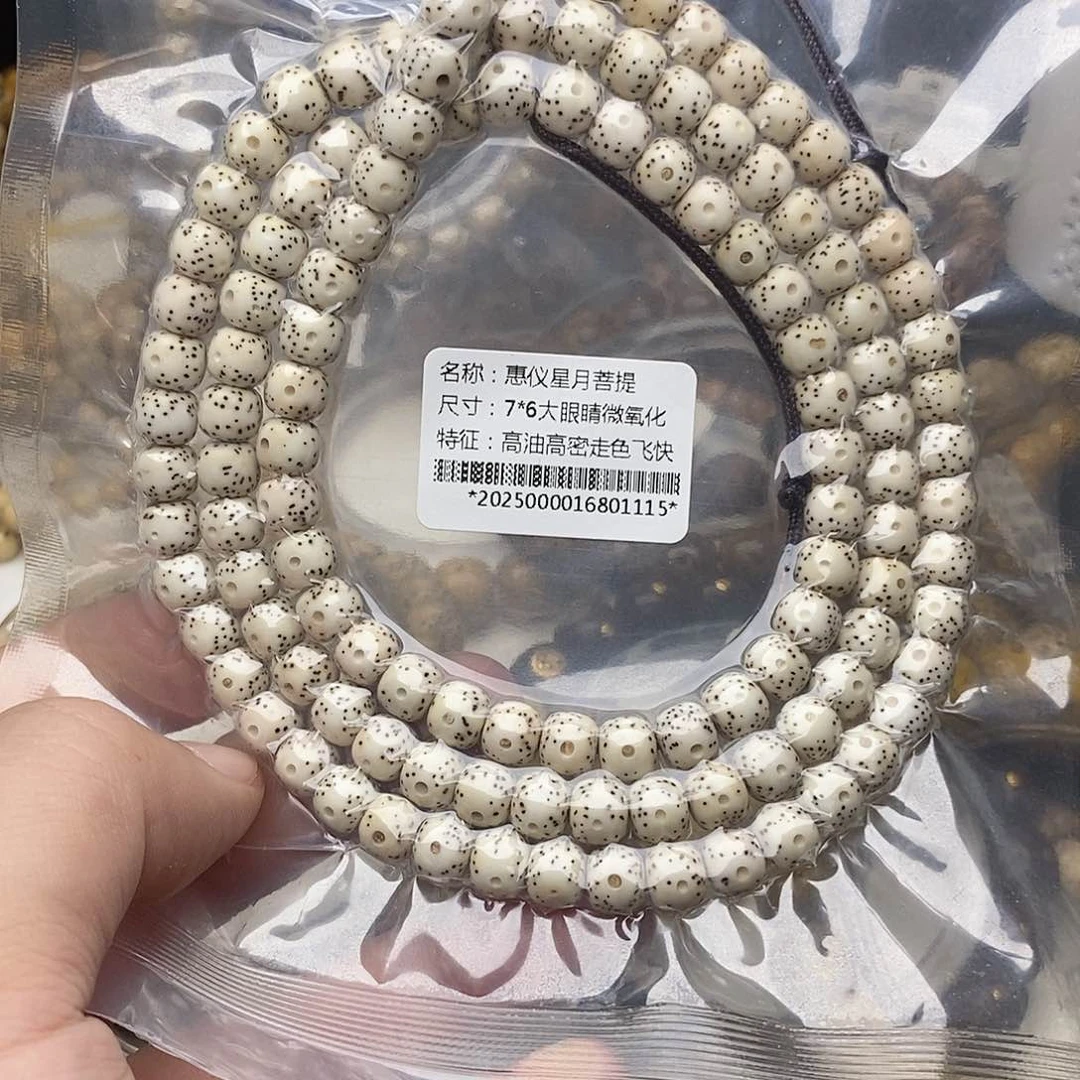 手串星月菩提108 7/6大眼睛