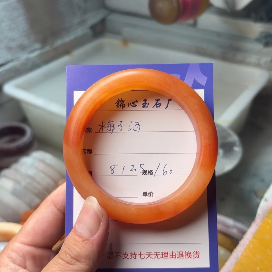 未镶嵌手镯石英质玉梅*酒