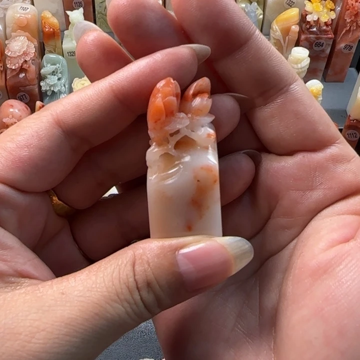 昌化石印石若**者2厘米左右包刻字