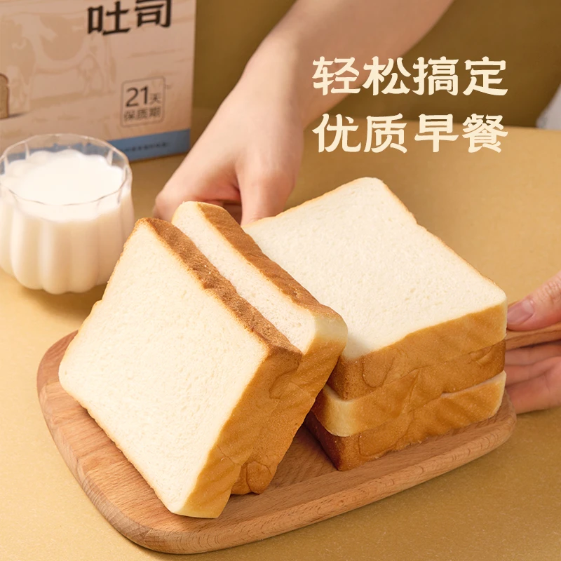 【0添加蔗糖】牛乳十一谷物吐司面包营养早餐代餐饱腹感干净配料表零食厚切吐司