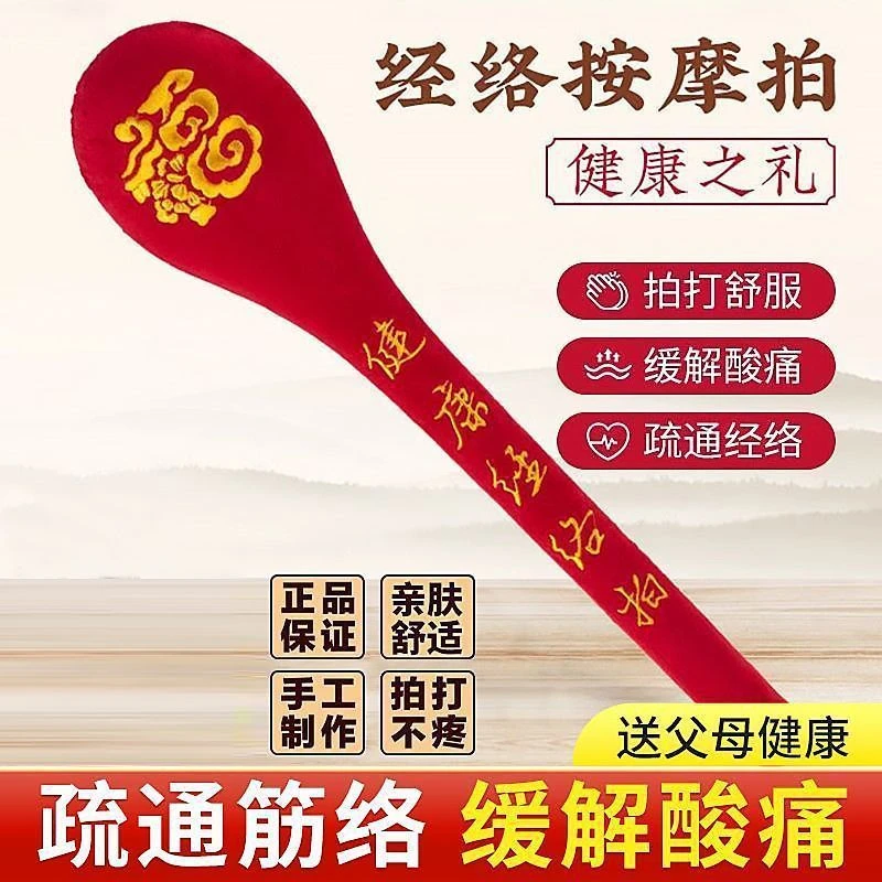 健身经络拍捶背神器养生敲打锤按摩拍打棒健康捶背器拍痧板拍八虚