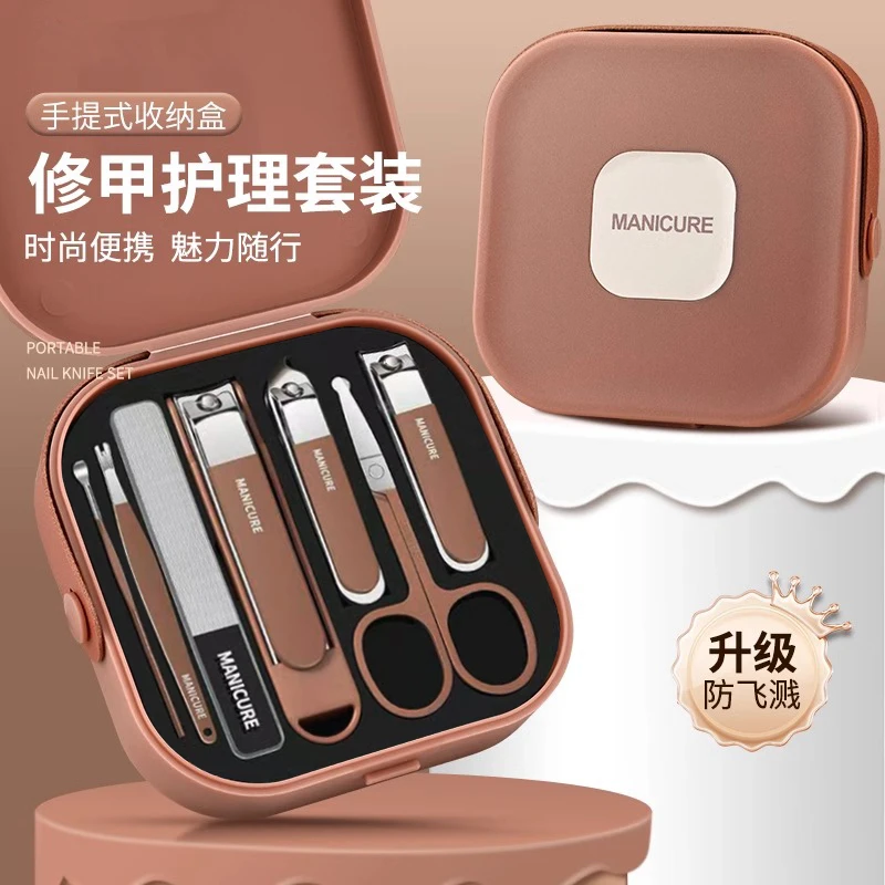 防飞溅指甲刀套装便携手提款修剪指甲剪刀美甲修甲指甲钳个护工具