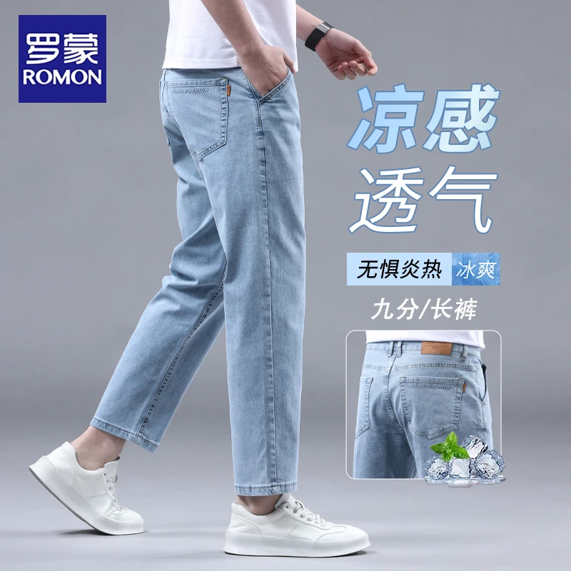 罗蒙冰丝超薄九分牛仔裤男士宽松直筒夏季薄款浅蓝色9分休闲裤子