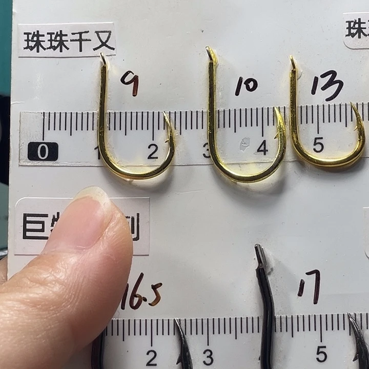 鱼钩千又9号后鱼钩