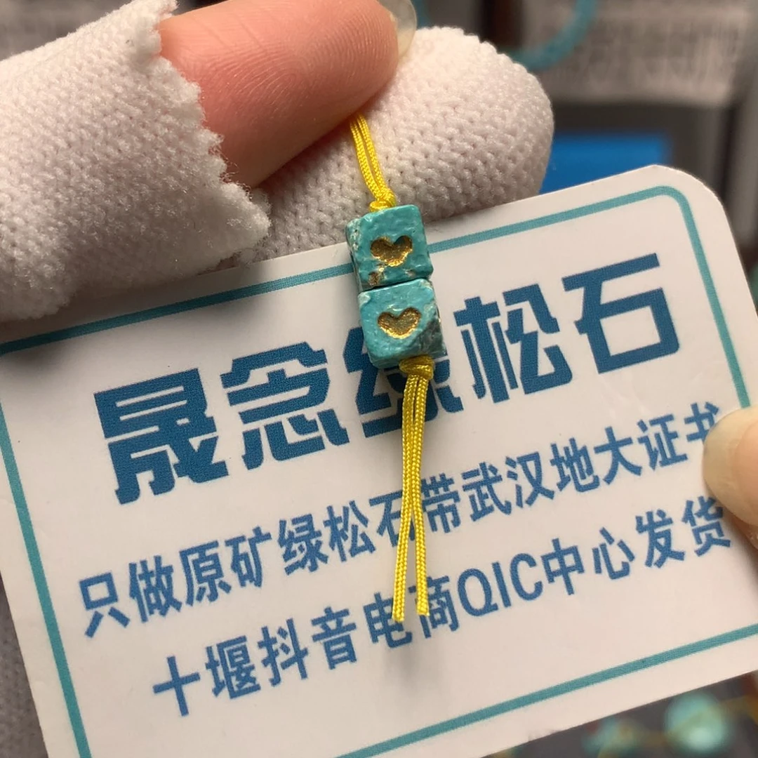 绿松石未镶嵌挂件