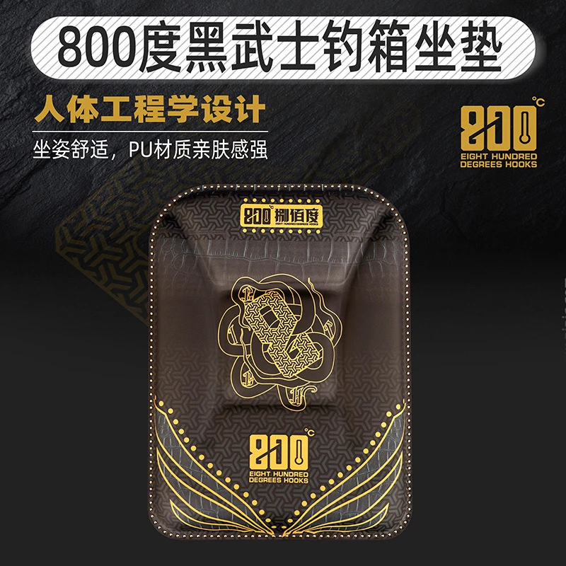 800度黑武士坐垫黑坑钓箱坐垫加厚坐垫渔具用品