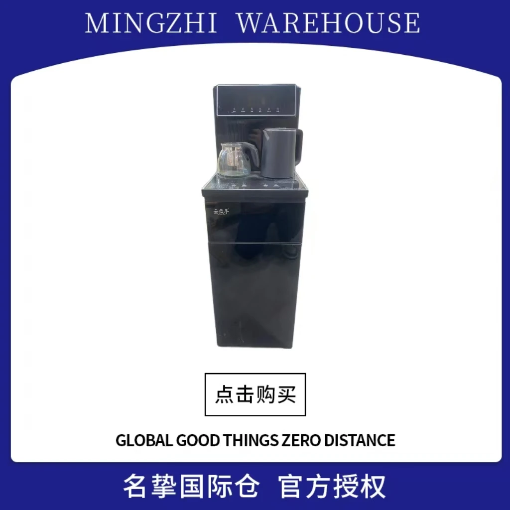 多功能全自动智能语 茶吧机/泡茶机立式