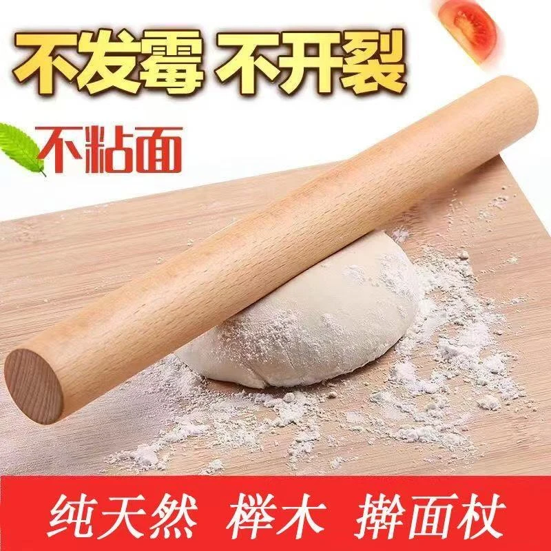 【旺季爆款】家用擀面棍擀面杖实木饺子皮大号擀面棒烘焙工具压面棍