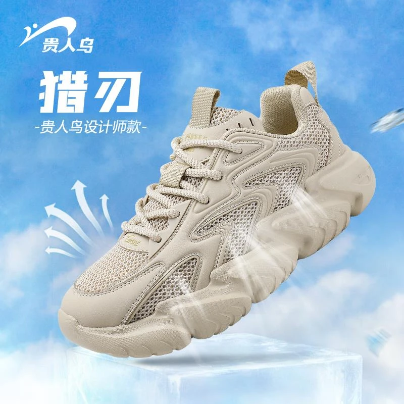 贵人鸟运动鞋男鞋秋季新款休闲潮鞋情侣厚底透气老爹鞋子男跑步鞋