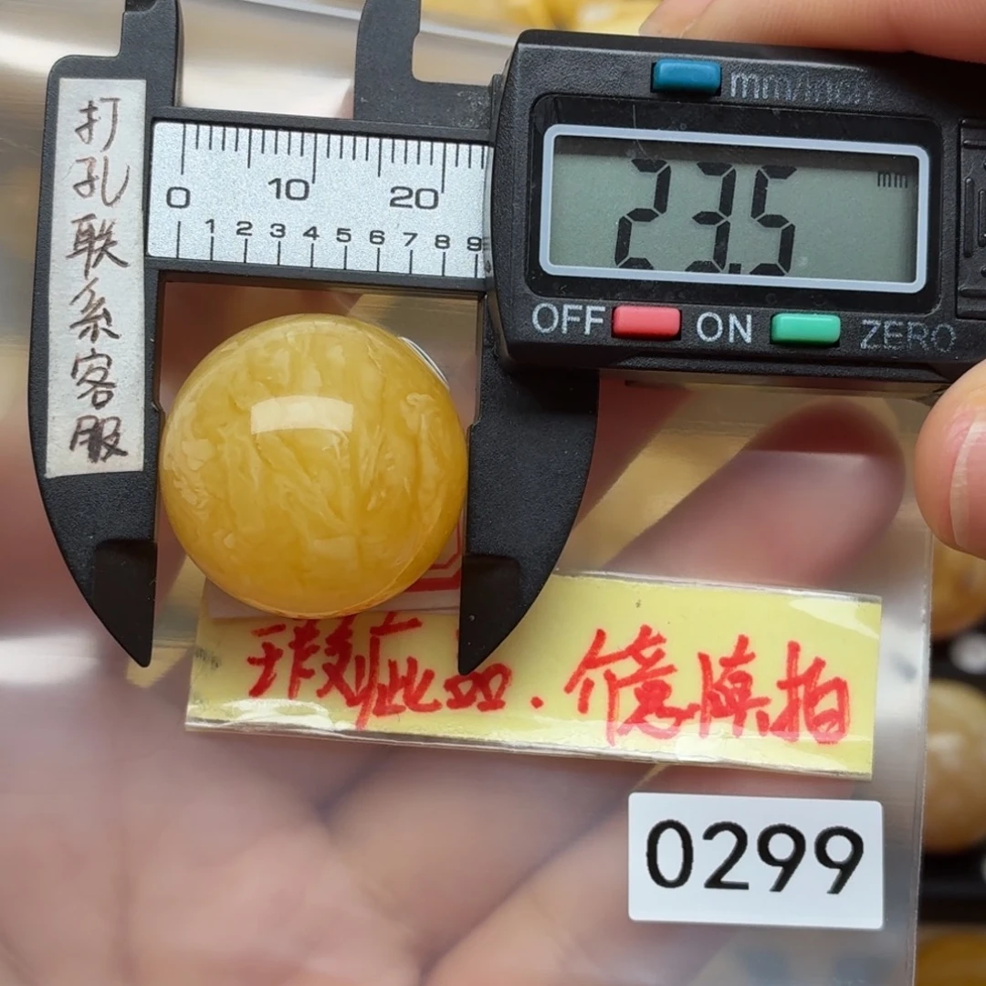 琥珀未镶嵌裸石微瑕