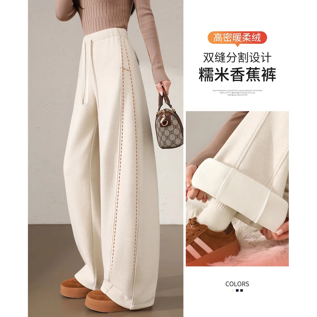 加绒香蕉阔腿裤女秋冬季高腰显瘦宽松直筒保暖休闲卫裤糯米弯刀裤