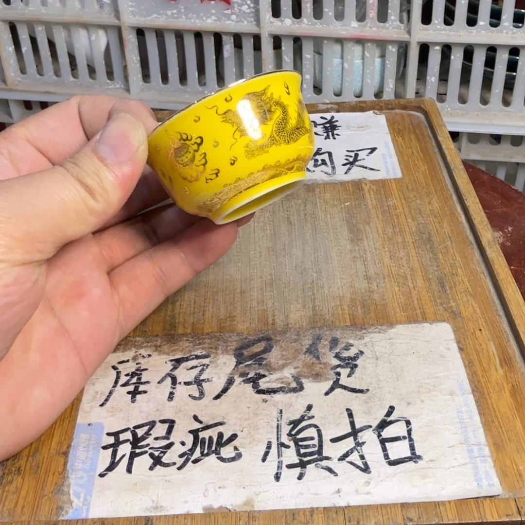 微瑕疵介意勿拍陶瓷器皿J71