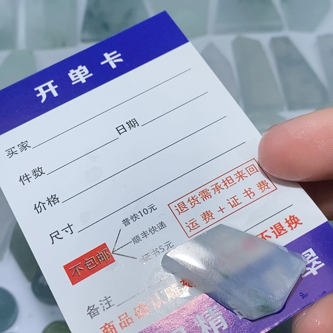 翡翠未镶嵌颈饰5433