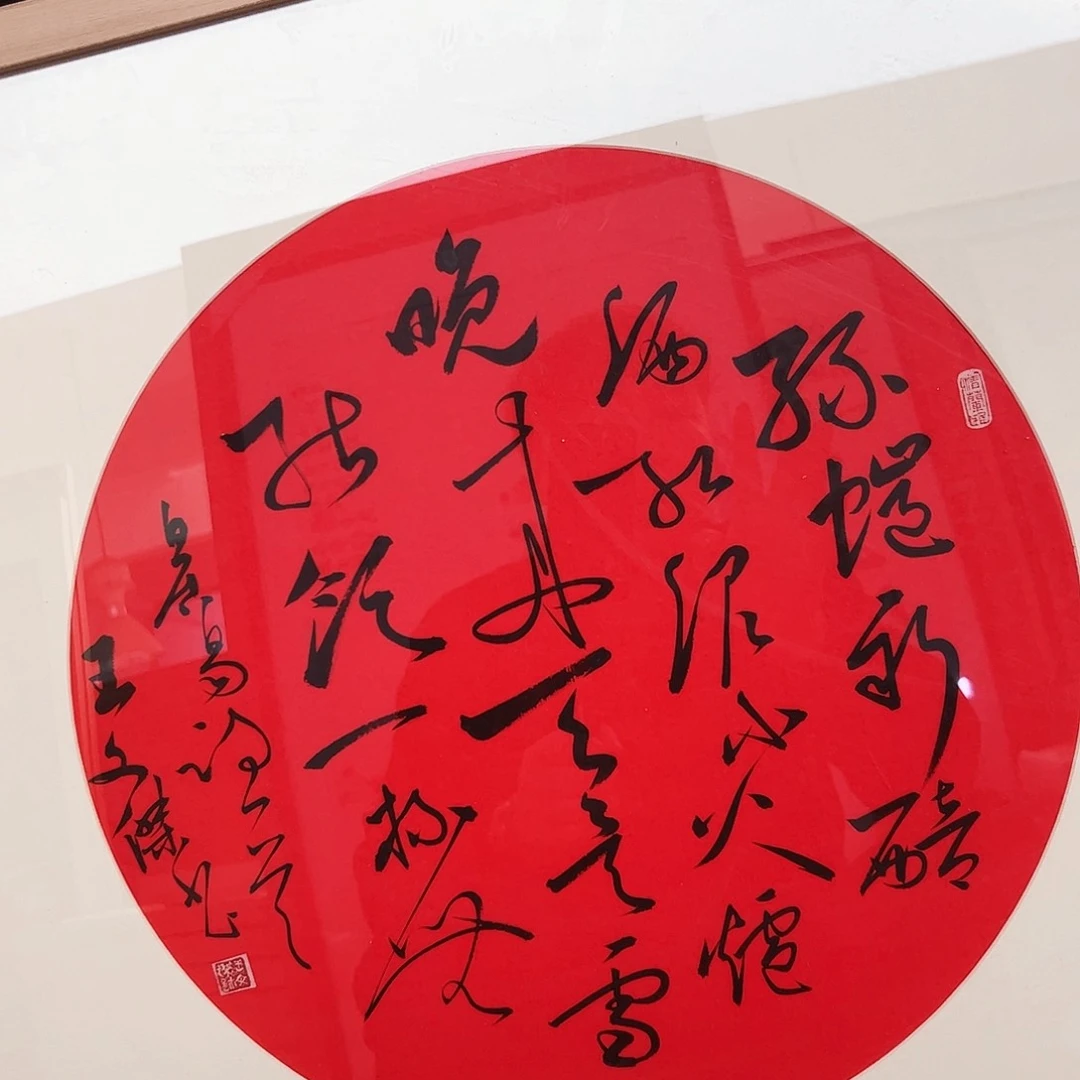 书法书法作品欣赏。书法作品