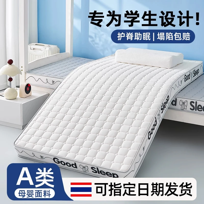 啄木鸟伍迪乳胶记忆棉床垫遮盖物学生宿舍专用加厚床褥垫子上下铺