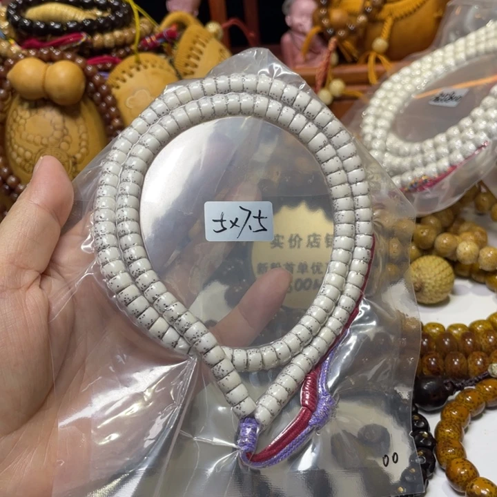 手串星月菩提藏切脱脂顺白