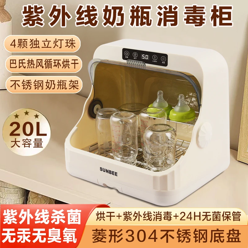 婴儿消毒柜带烘干二合一紫外线家用台式多功能宝宝专用奶瓶消毒器