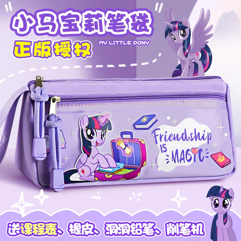 小马宝莉笔袋女生2025新款文具盒女孩款男孩铅笔盒笔盒学生文具袋