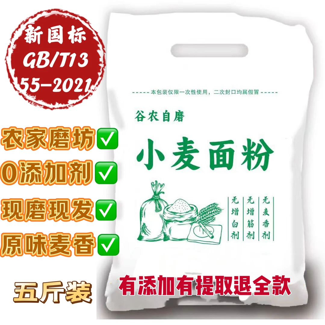 【超哥专属】新国标70粉无添加无提取5斤