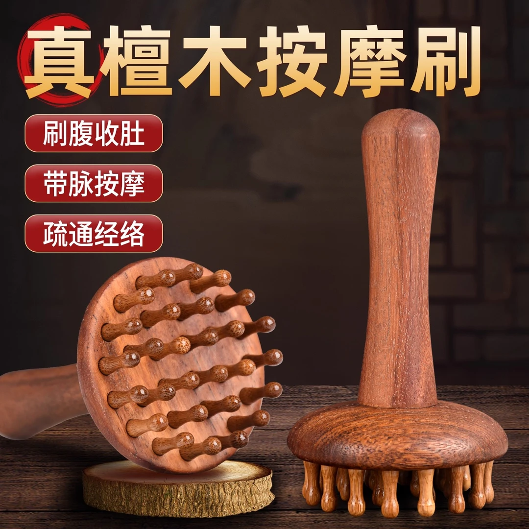 檀木经络刷肚子头部梳子腿背部刮痧全身带脉疏通按摩工具揉腹好物