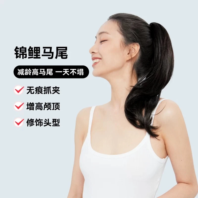 LUCY LEE 锦鲤马尾抓夹式假发 青春百搭造型5秒上手女明星同款