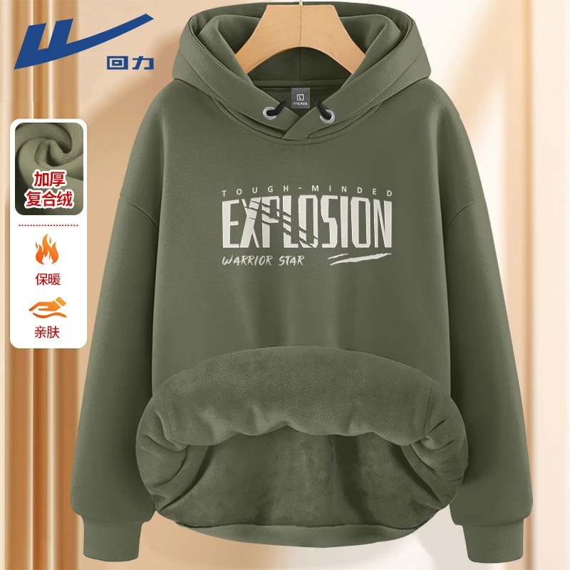 回力男士卫衣秋冬款爆款2025新款加绒连帽外套男款秋冬季保暖上衣