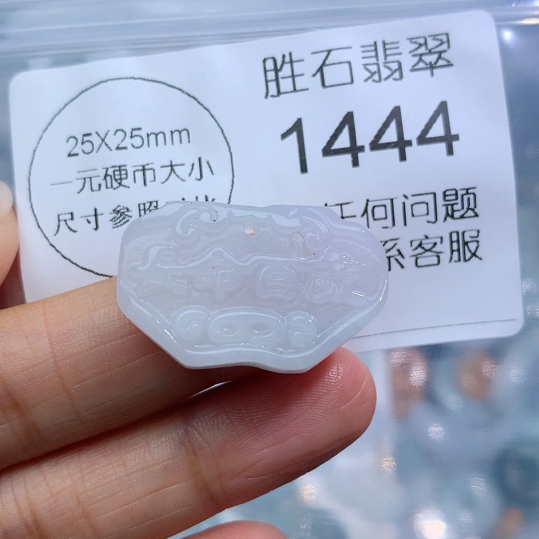 翡翠未镶嵌颈饰1444。