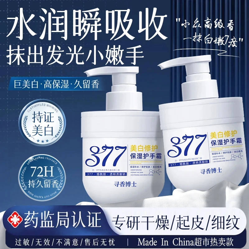 【官方正品】护手霜美白淡化细纹粗糙长效保湿补水滋润不油腻男女士