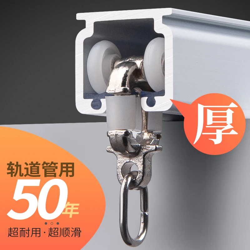 【轨道】铝合金超厚静音窗帘轨道滑轨轨道滑轮轨道窗帘