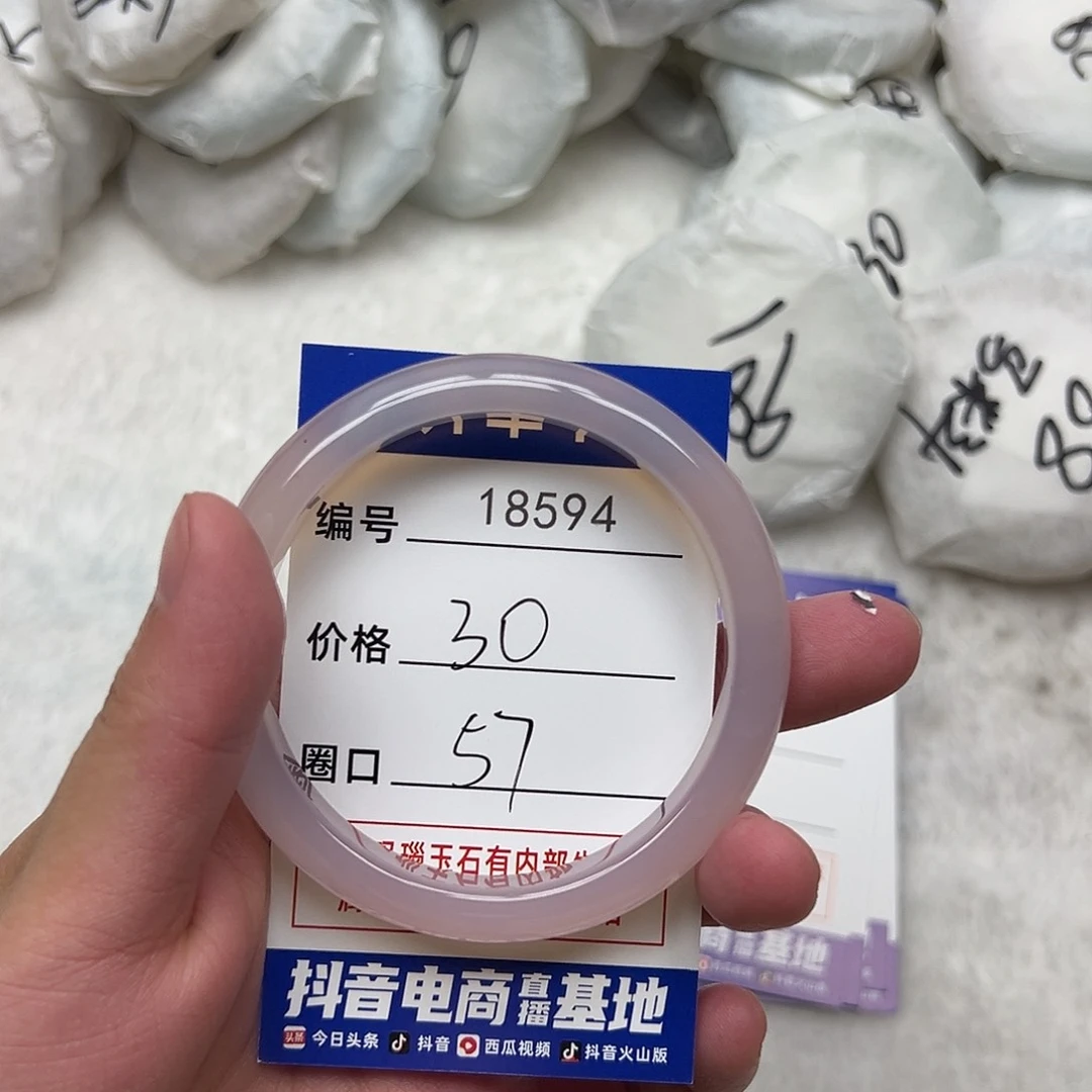 玛瑙/玉髓手镯未镶嵌594