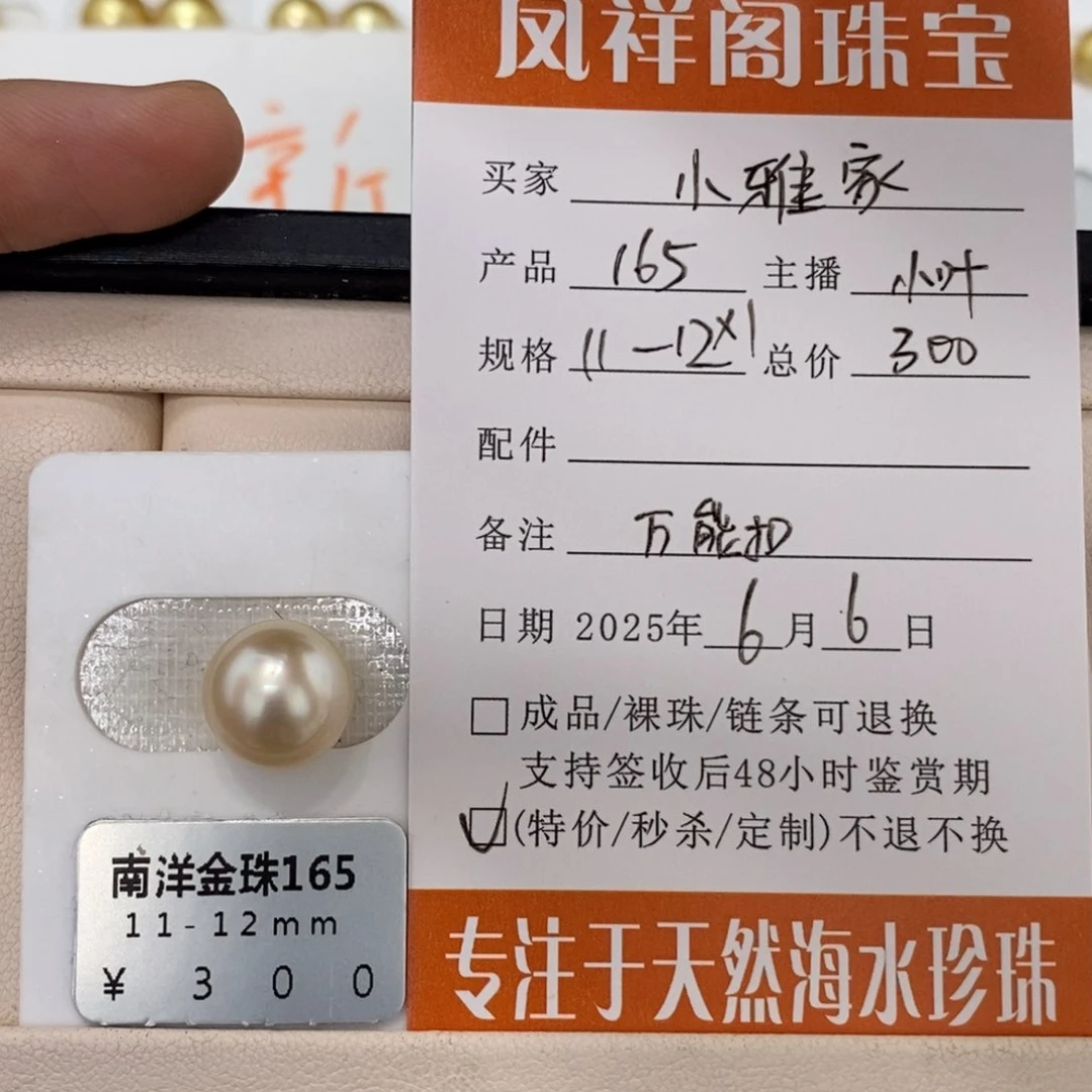 未镶嵌海水珍珠珠宝奇石小*家