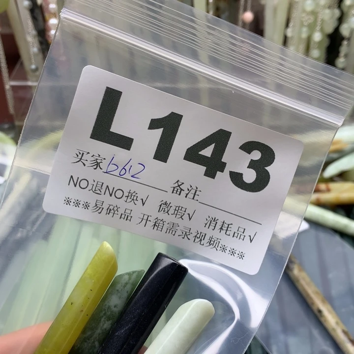 透闪石-蛇纹石玉未镶嵌发饰b****星