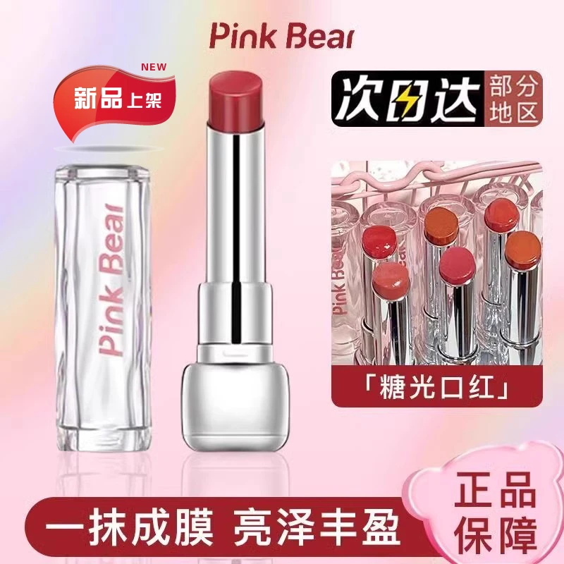 pinkbear皮可熊水精华口红糖光唇釉s04固体唇蜜s01皮克熊镜面唇泥