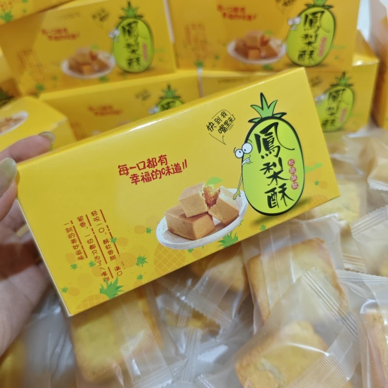 【1盒10个凤梨酥】台湾厦门风味旅游同款怀旧糕点台式零食茶点传统