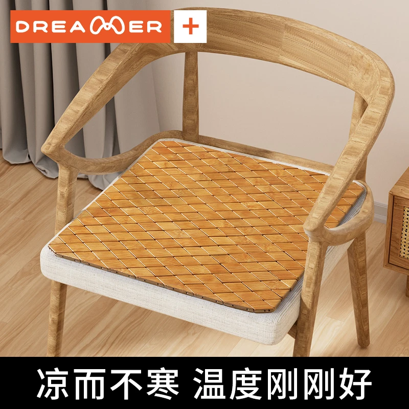 知梦人夏季办公室椅子凉席竹垫坐垫竹席椅子垫竹垫子透气凳子凉垫