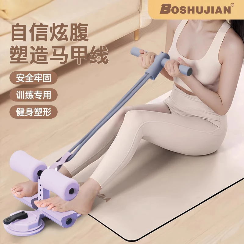 博舒健仰卧起坐辅助器双吸盘家用盘式卷腹器腹肌锻炼脚蹬拉力器