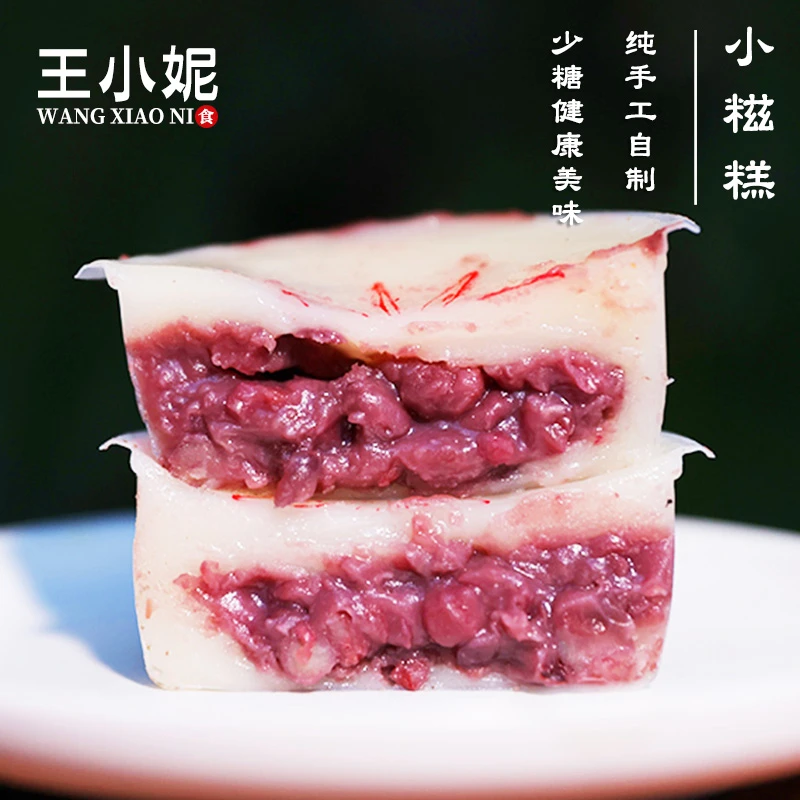 衢州特产传统纯手工龙游小糍糕正宗农家早餐小吃糕点网红发糕