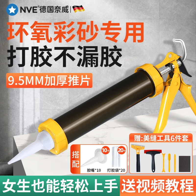 环氧彩砂胶枪家用美缝专用打胶枪自动断胶嘴手动填缝施工工具全套