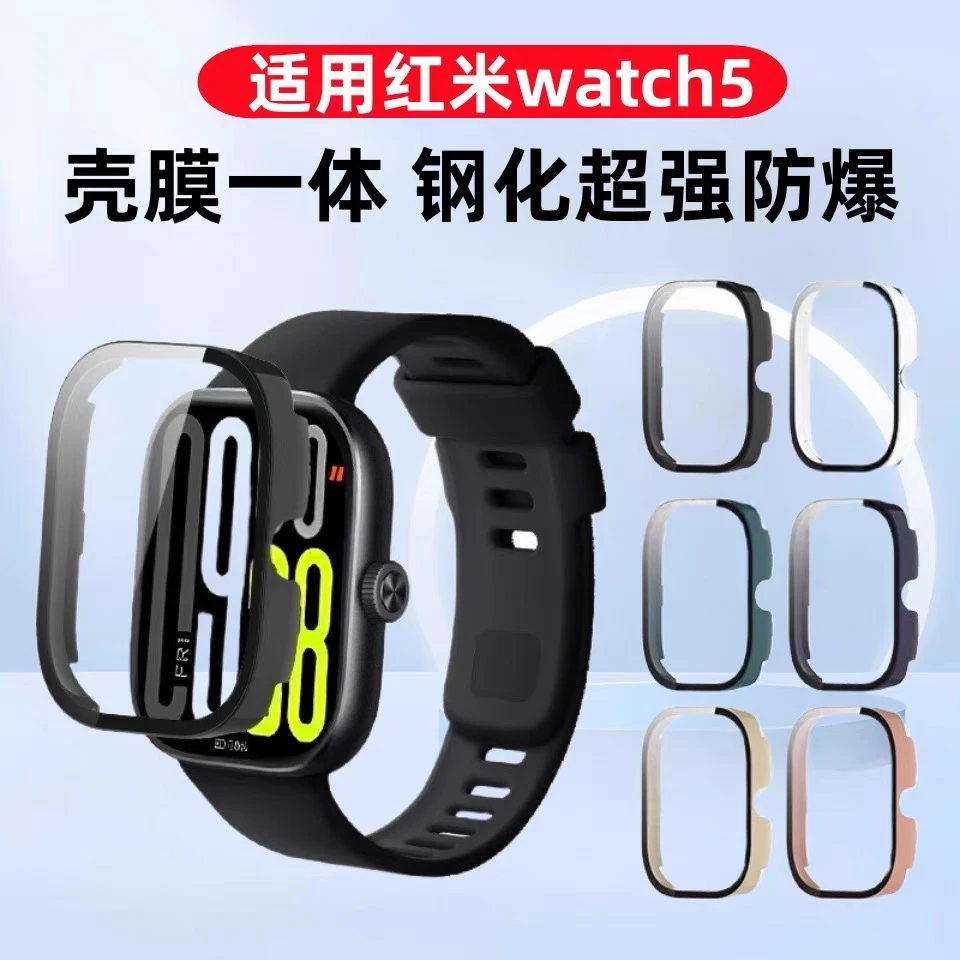 适用红米手表5防摔保护壳红米Watch6壳膜一体保护套全包高清钢化