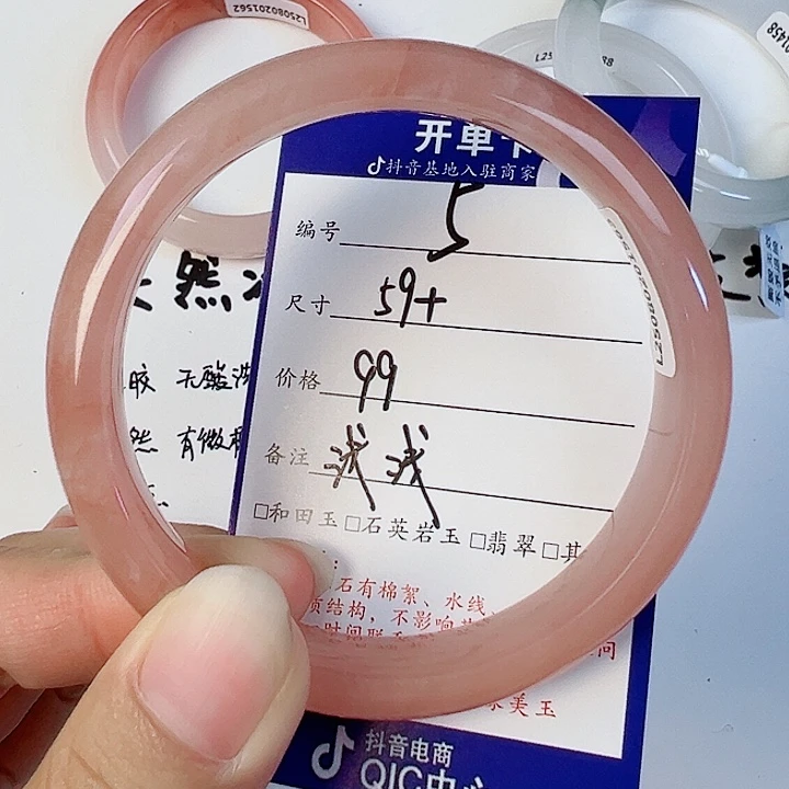 石英质玉手镯未镶嵌