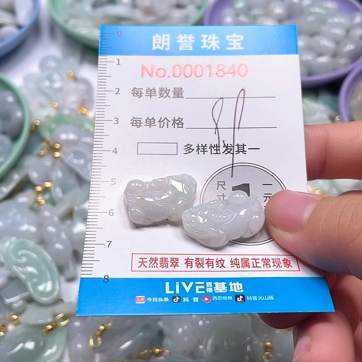 翡翠未镶嵌颈饰翡翠吊坠1840