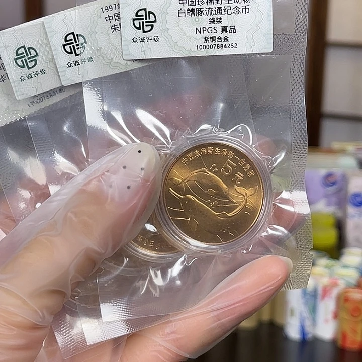 紫铜珍惜动物10枚