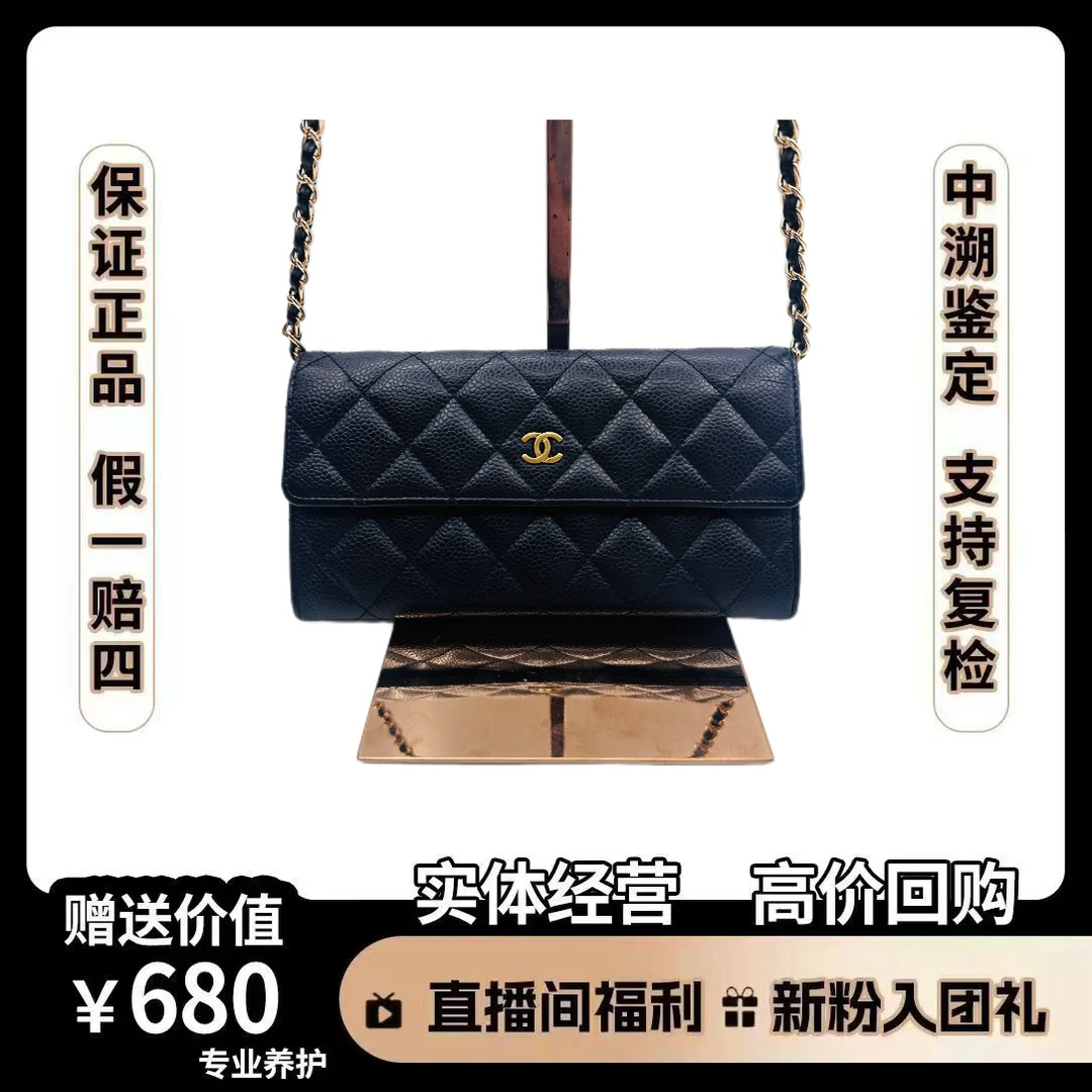 95新 Chanel/香奈儿 香奈儿包包 香奈儿蓝黑色 尺寸 19*10