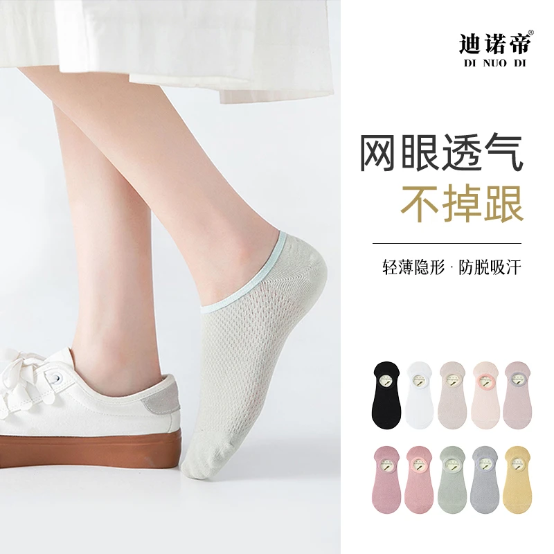棉朵薇网眼隐形袜女新款船袜新款防滑不掉跟网眼袜2304-2