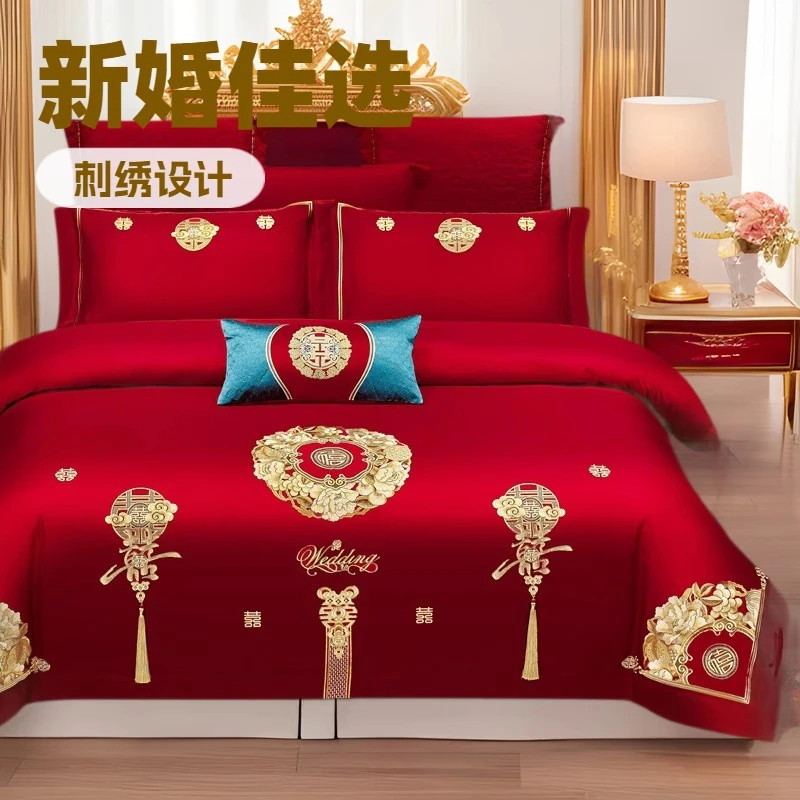 高端精品刺绣婚庆四件套轻奢大红色喜庆多件套中式结婚陪嫁床品