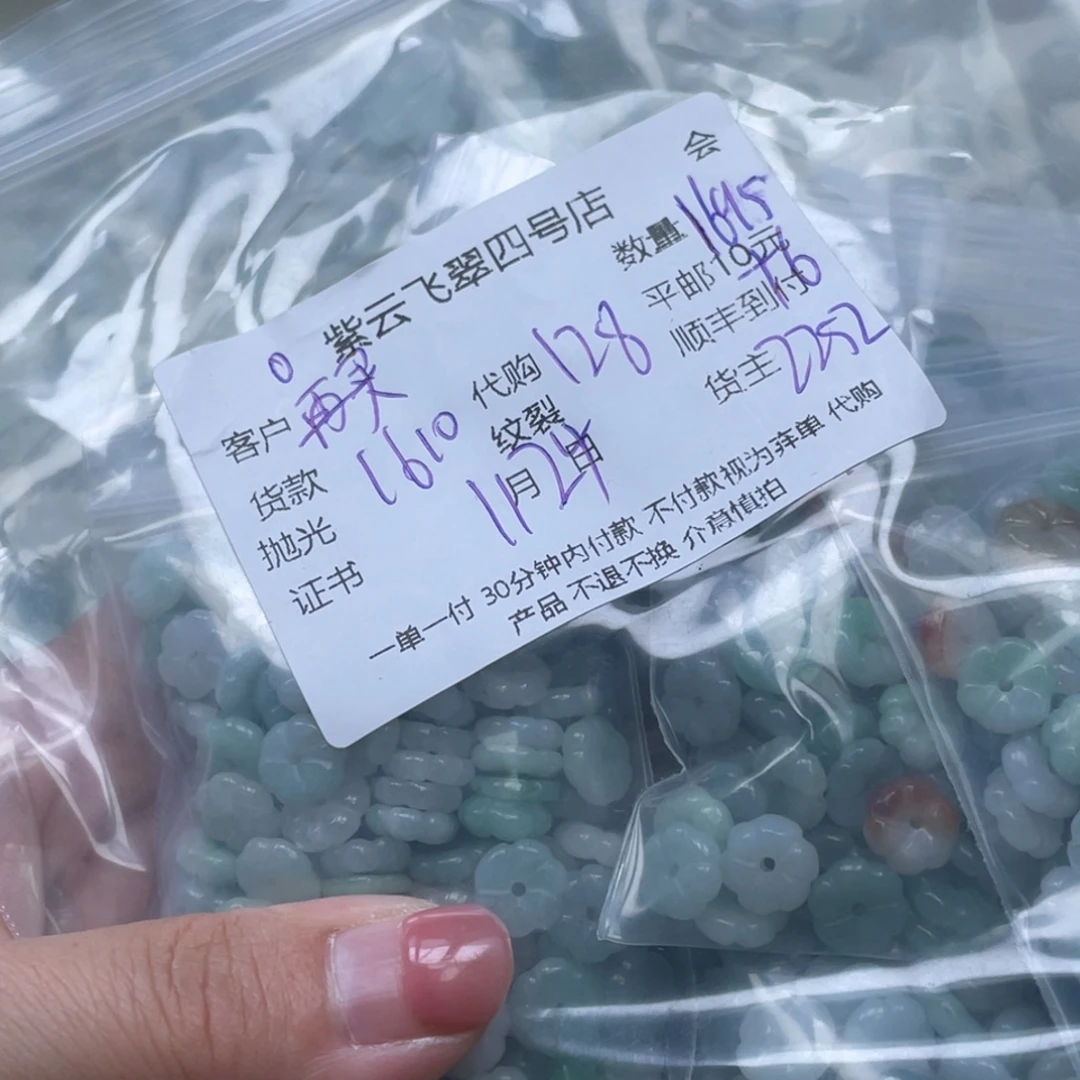 再***手翡翠散珠翡翠吊坠