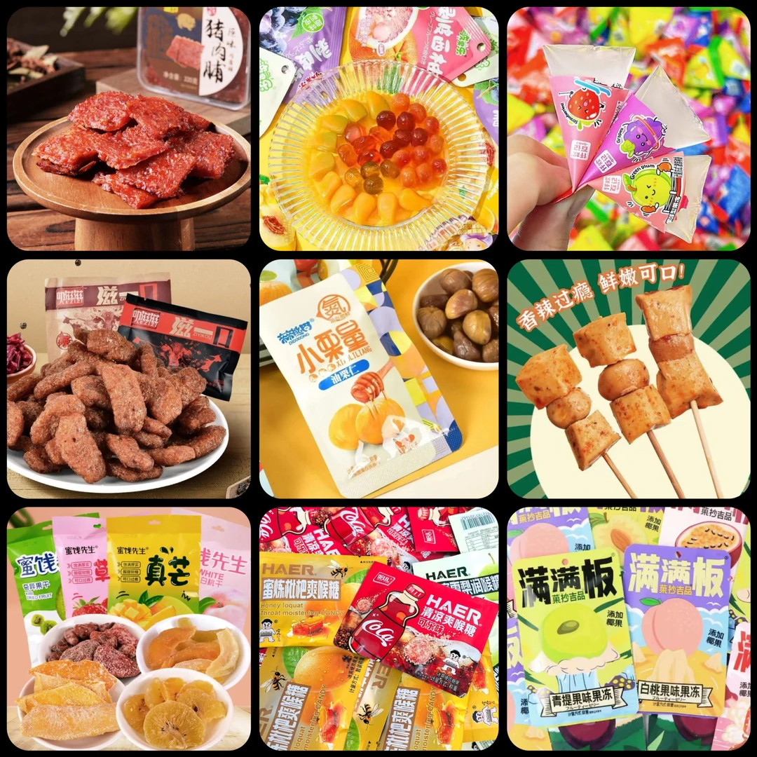【混合零食团单】墨墨（8道具=1）小零食蜜饯糖果果冻肉脯混发