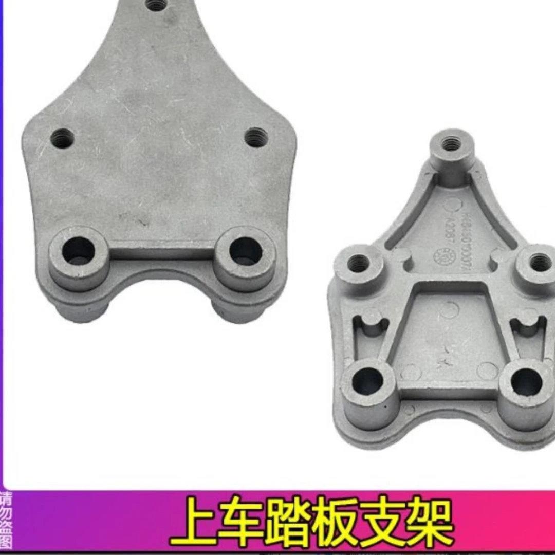 适配欧曼GTL上车踏板护罩固定座脚踏板护罩支架三角踏板支架配件