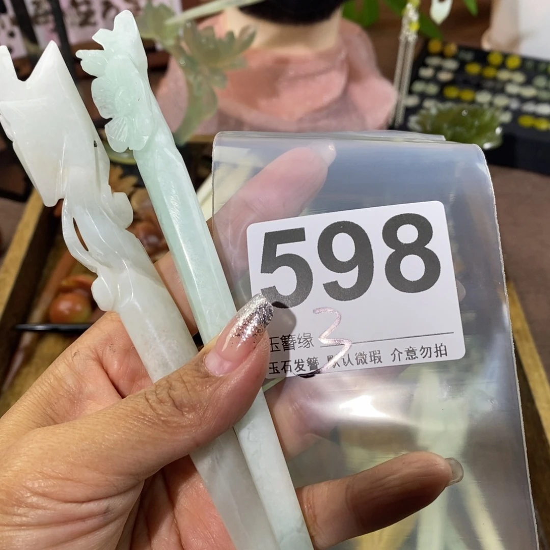 蛇纹石玉未镶嵌发饰?****?