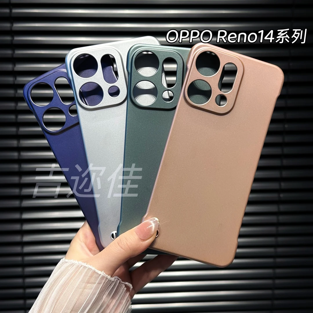 适用opporeno14/14pro无边框磨砂手机壳超薄简约散热肤感纯色硬壳